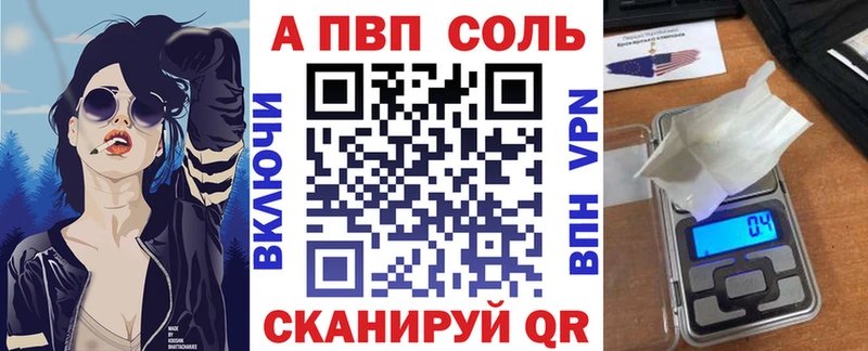 A-PVP VHQ  наркошоп  Солигалич 