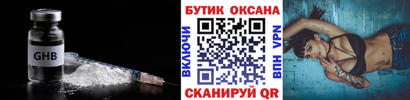 Бутират BDO  MEGA онион  Солигалич 
